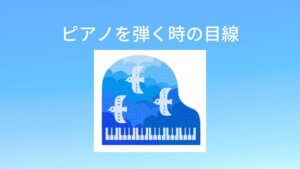 ブルー背景に青いピアノイラスト