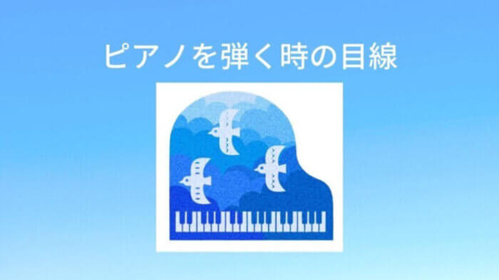 ブルー背景に青いピアノイラスト
