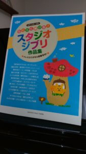 ジブリ入門ピアノ楽譜